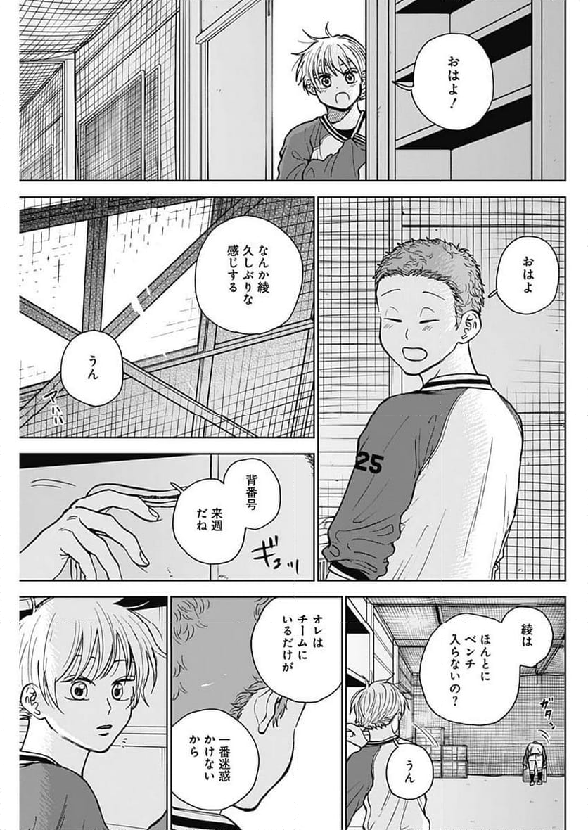 ダイヤモンドの功罪 (Raw – Free - 第45話 - Page 15