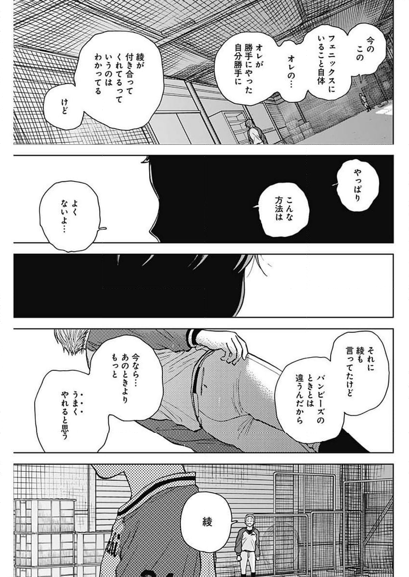 ダイヤモンドの功罪 (Raw – Free 第45話 - Page 17