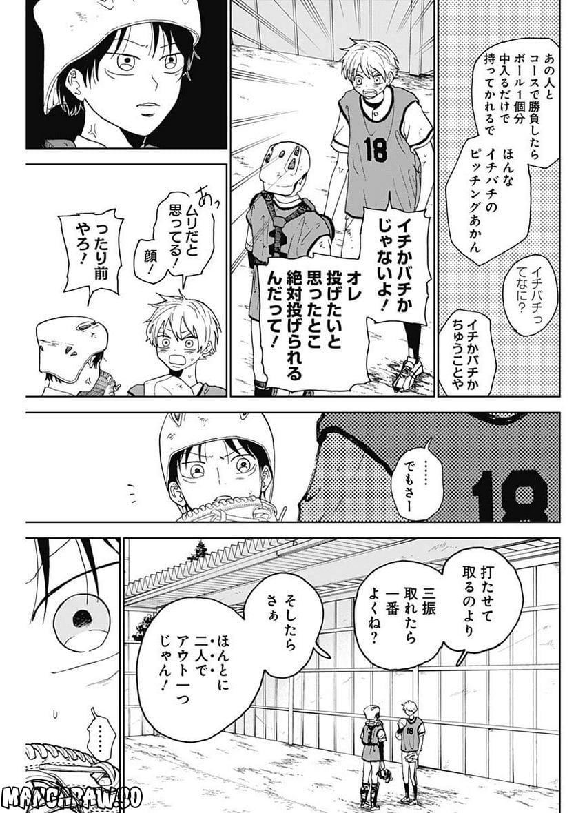 ダイヤモンドの功罪 (Raw – Free 第2話 - Page 29