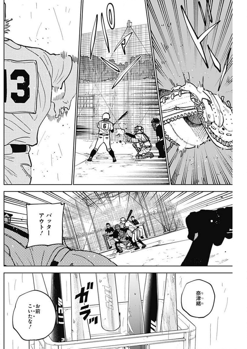 ダイヤモンドの功罪 (Raw – Free 第57話 - Page 2