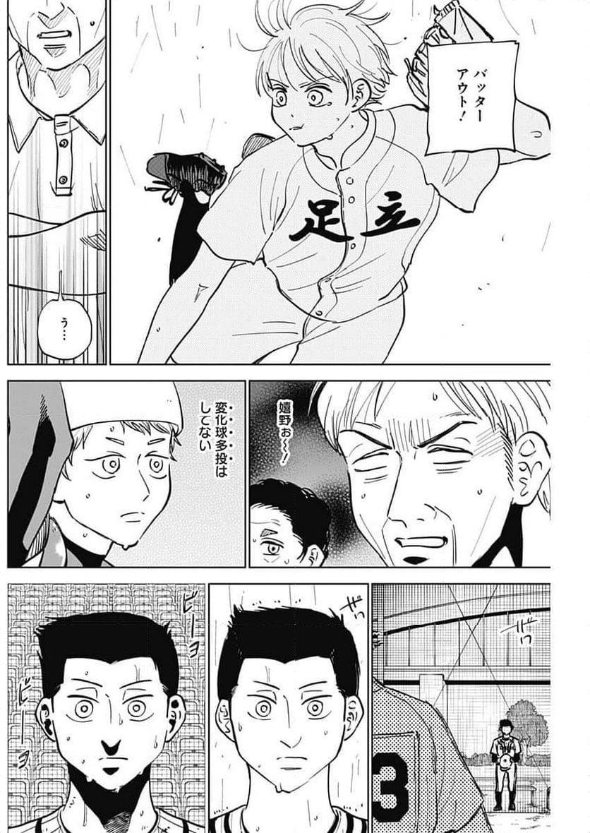 ダイヤモンドの功罪 (Raw – Free - 第57話 - Page 16