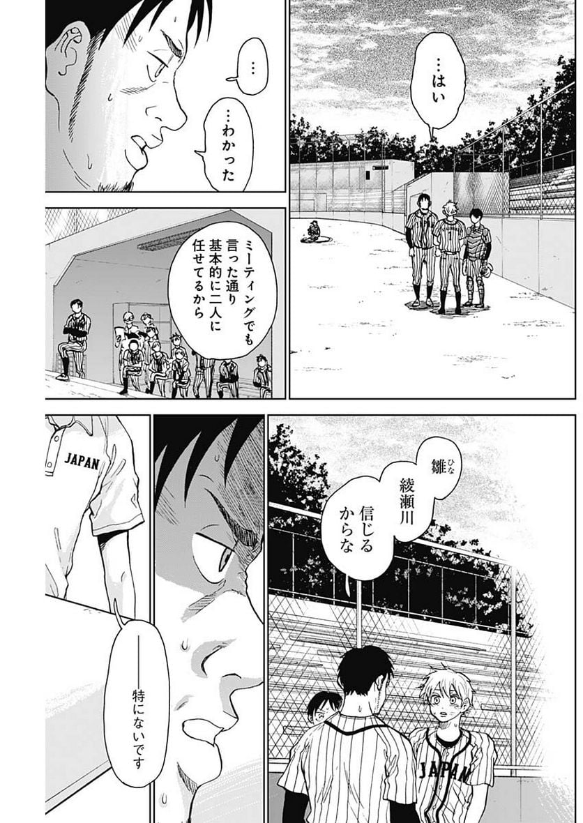 ダイヤモンドの功罪 (Raw – Free 第13話 - Page 3