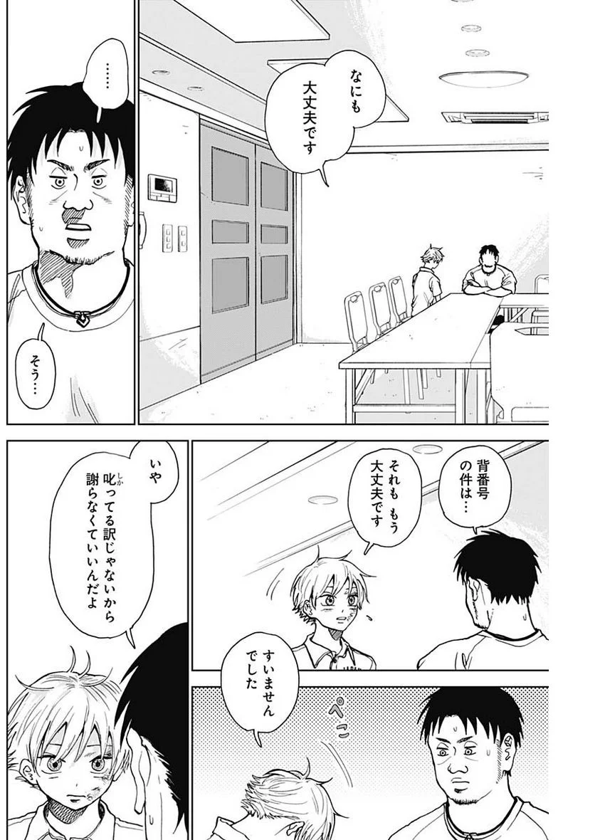 ダイヤモンドの功罪 (Raw – Free 第13話 - Page 4