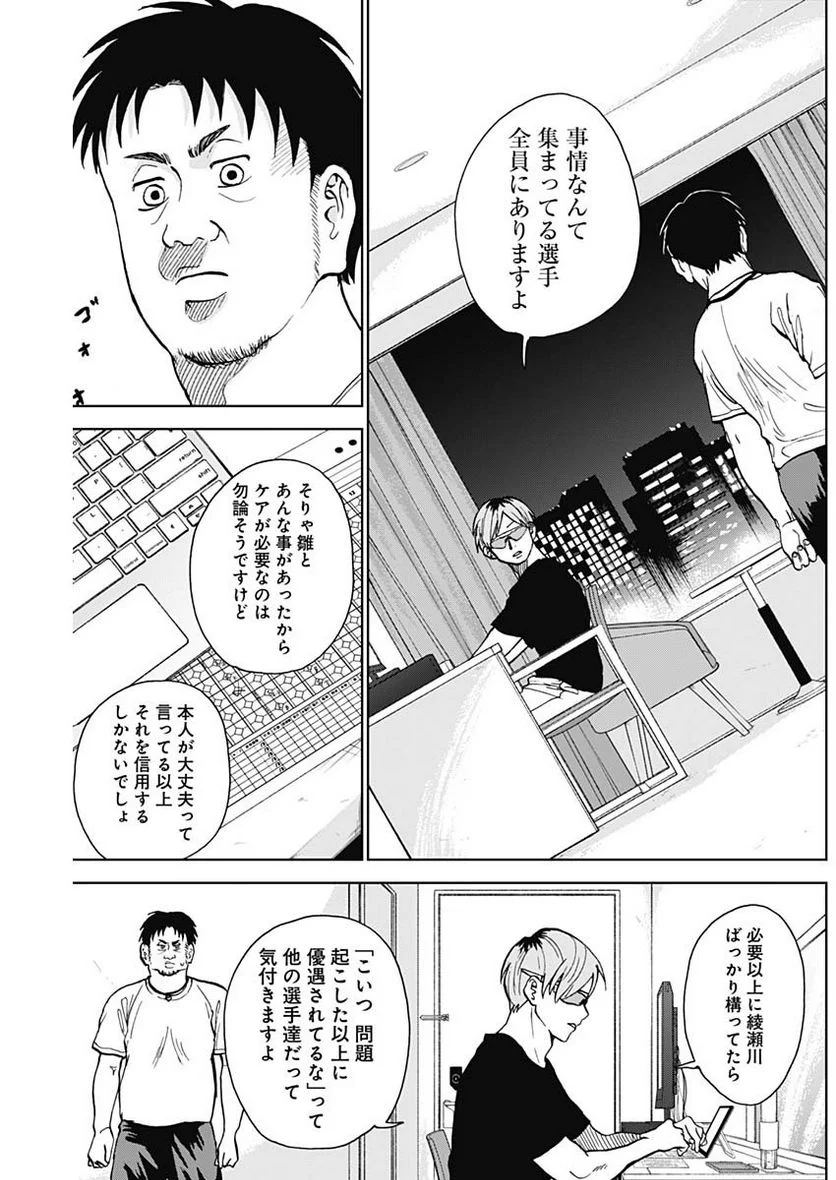 ダイヤモンドの功罪 (Raw – Free - 第13話 - Page 7