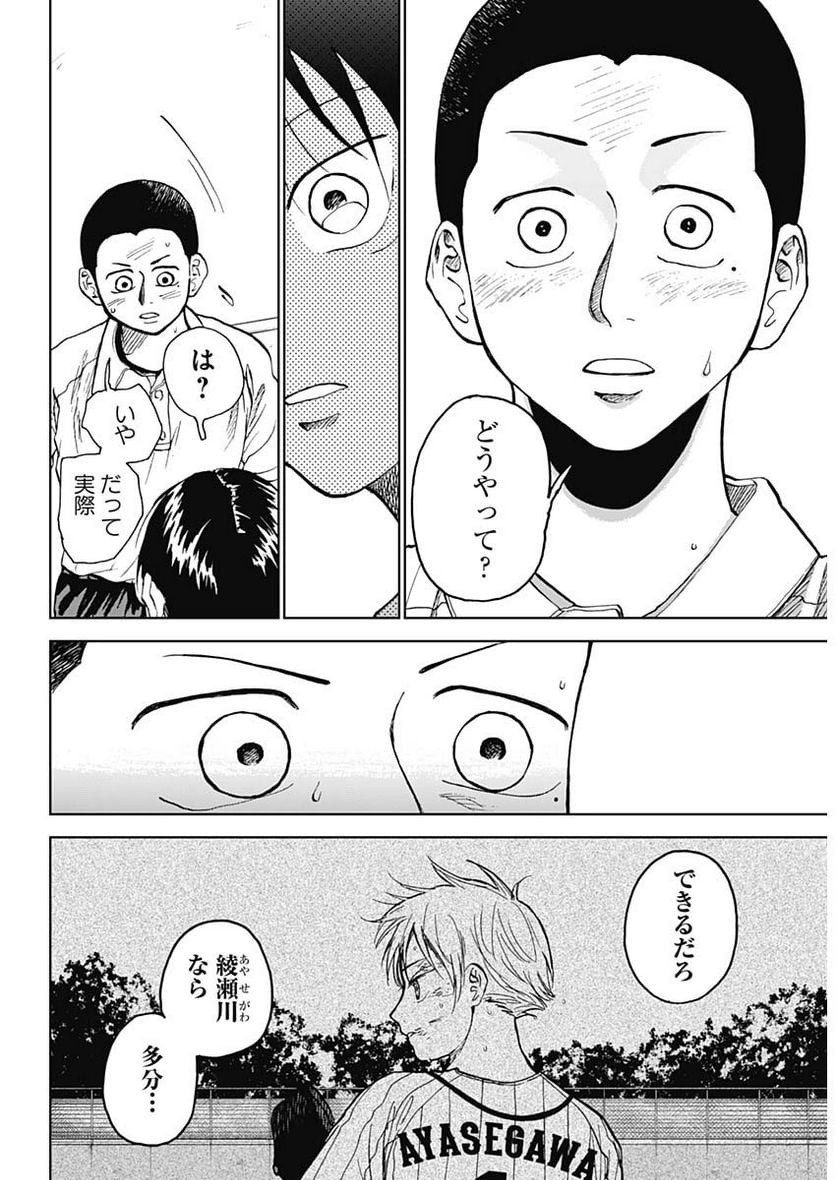 ダイヤモンドの功罪 (Raw – Free 第17話 - Page 3