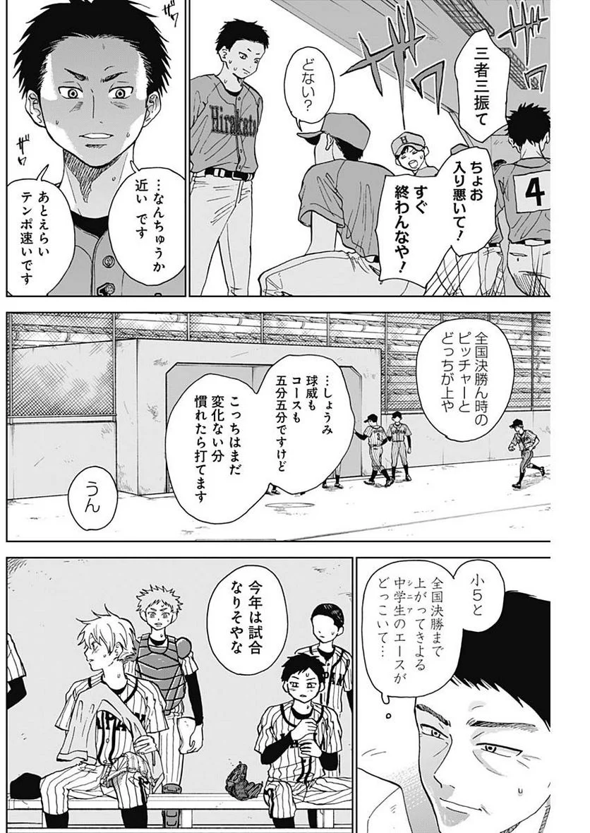 ダイヤモンドの功罪 (Raw – Free - 第9話 - Page 14