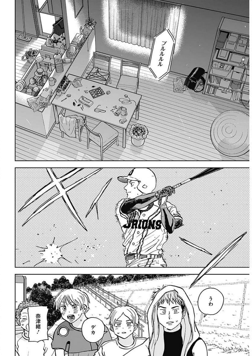 ダイヤモンドの功罪 (Raw – Free - 第61話 - Page 17