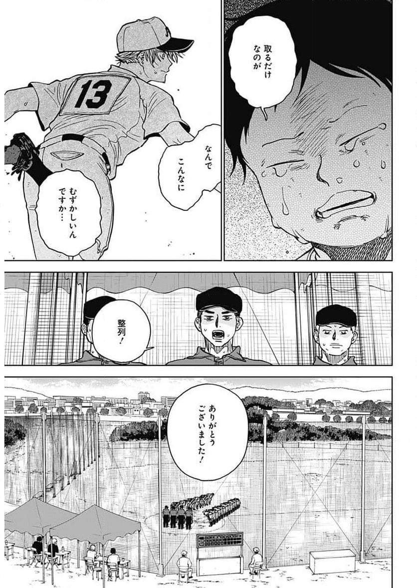 ダイヤモンドの功罪 (Raw – Free - 第61話 - Page 10