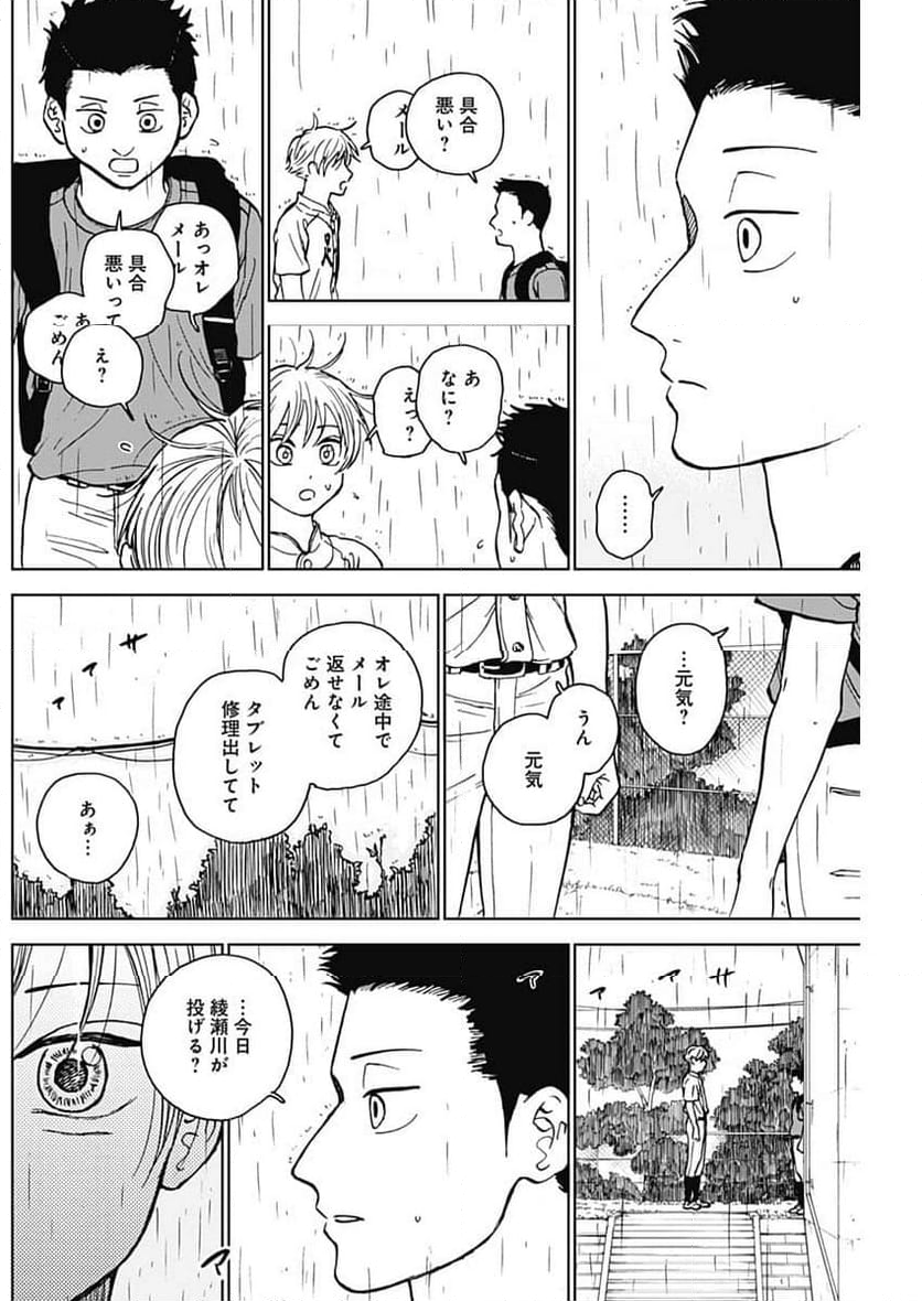 ダイヤモンドの功罪 (Raw – Free - 第56話 - Page 2