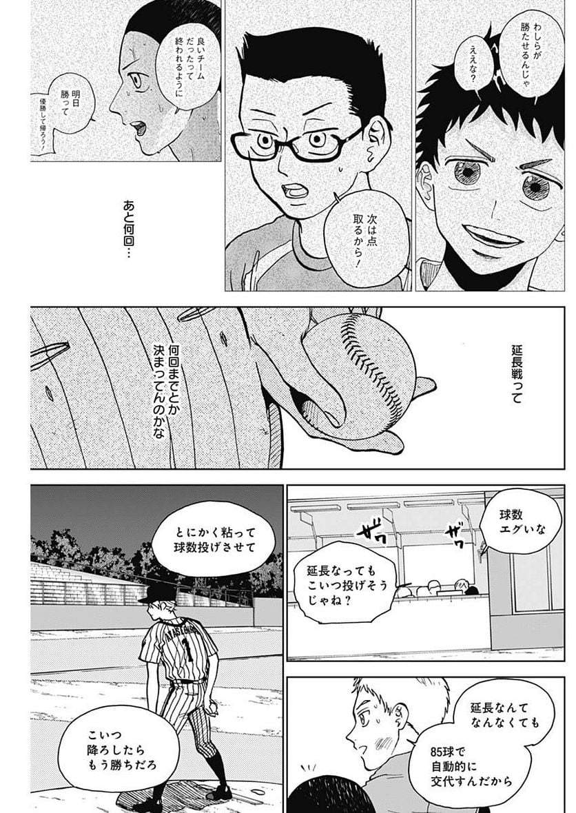 ダイヤモンドの功罪 (Raw – Free - 第26話 - Page 17