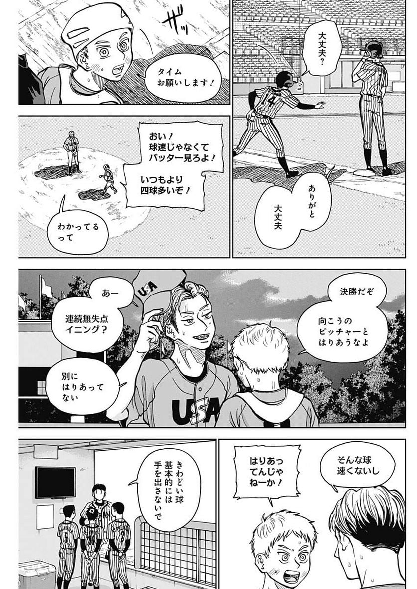 ダイヤモンドの功罪 (Raw – Free 第26話 - Page 3