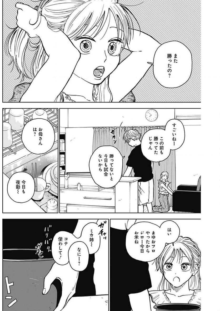 ダイヤモンドの功罪 (Raw – Free 第55話 - Page 14