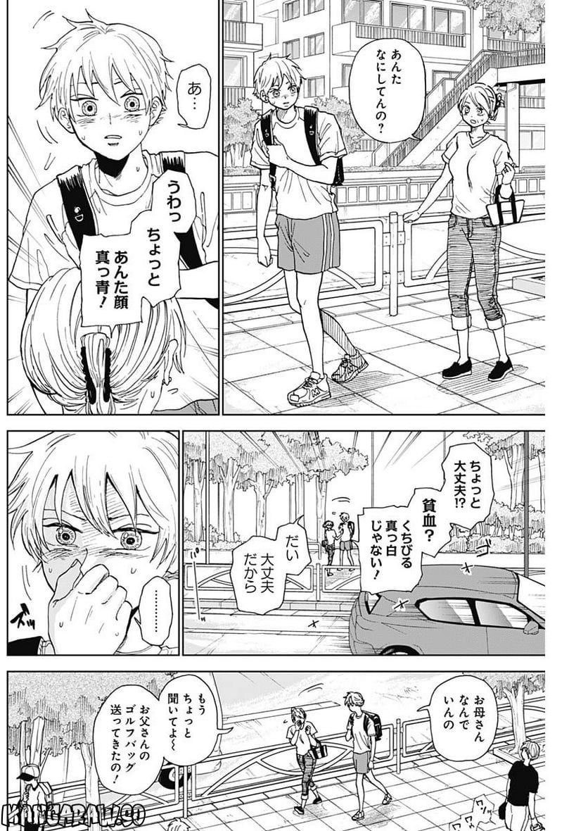 ダイヤモンドの功罪 (Raw – Free - 第3話 - Page 22