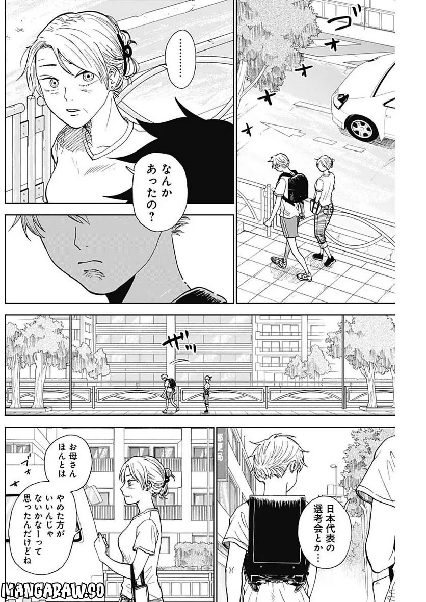 ダイヤモンドの功罪 (Raw – Free 第3話 - Page 24