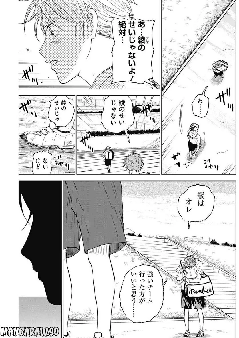 ダイヤモンドの功罪 (Raw – Free 第3話 - Page 41