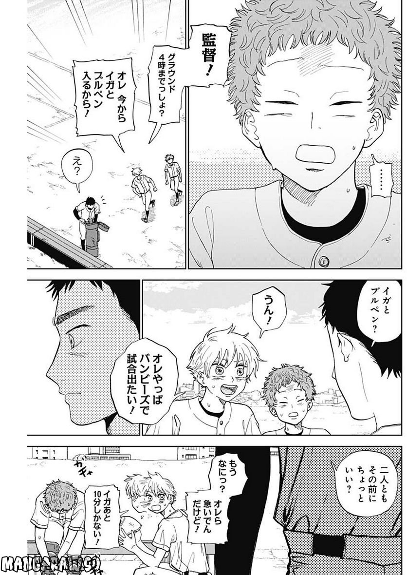 ダイヤモンドの功罪 (Raw – Free 第3話 - Page 7