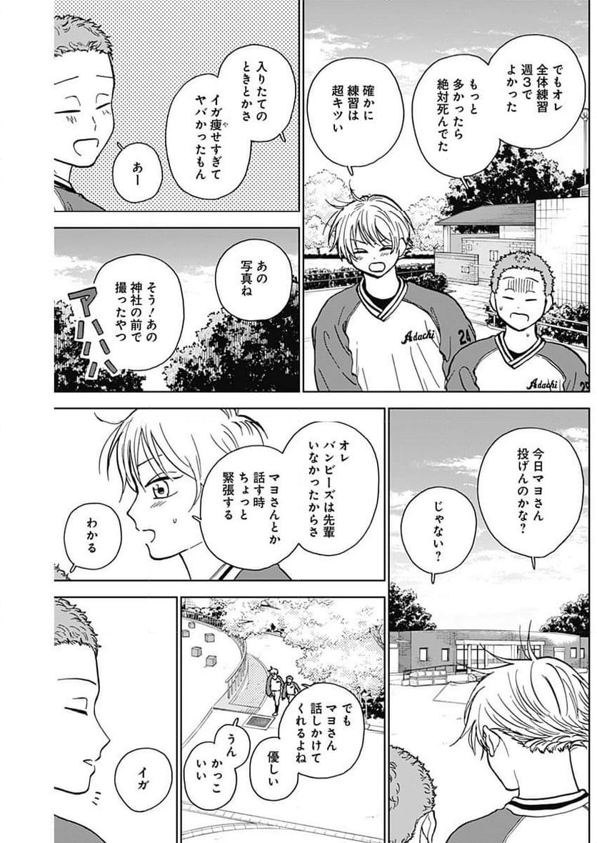 ダイヤモンドの功罪 (Raw – Free - 第39話 - Page 6