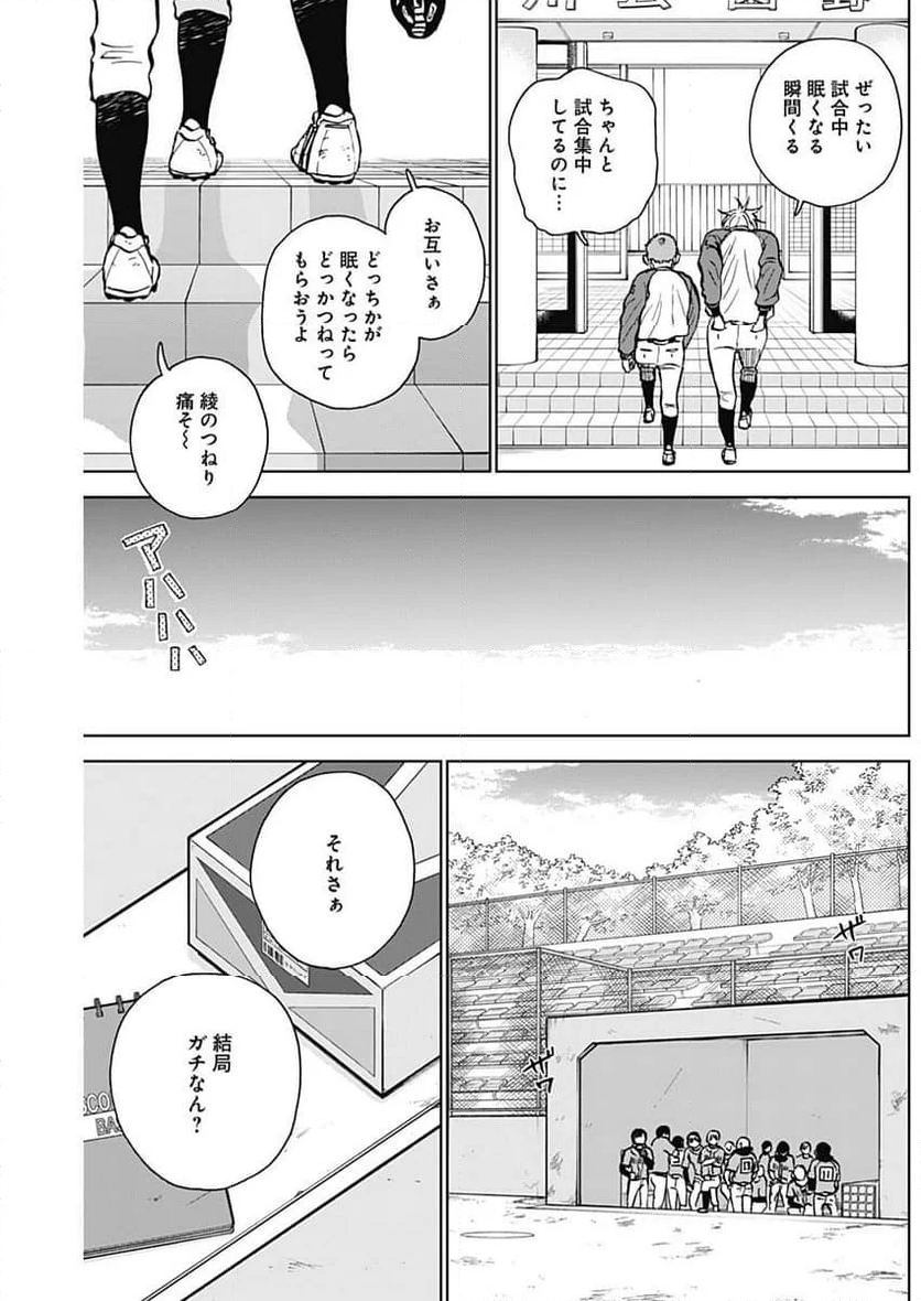 ダイヤモンドの功罪 (Raw – Free - 第39話 - Page 10