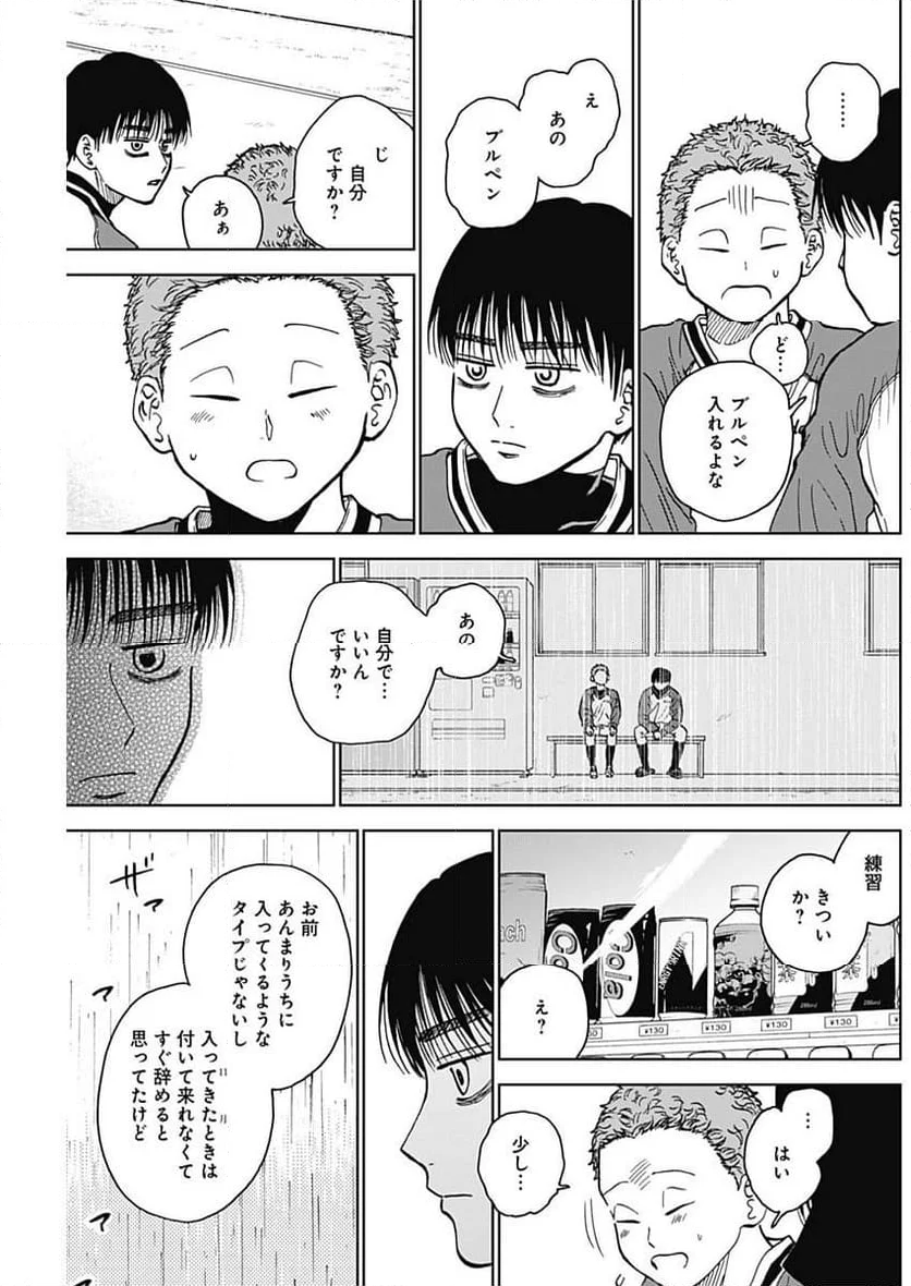 ダイヤモンドの功罪 (Raw – Free - 第44話 - Page 3