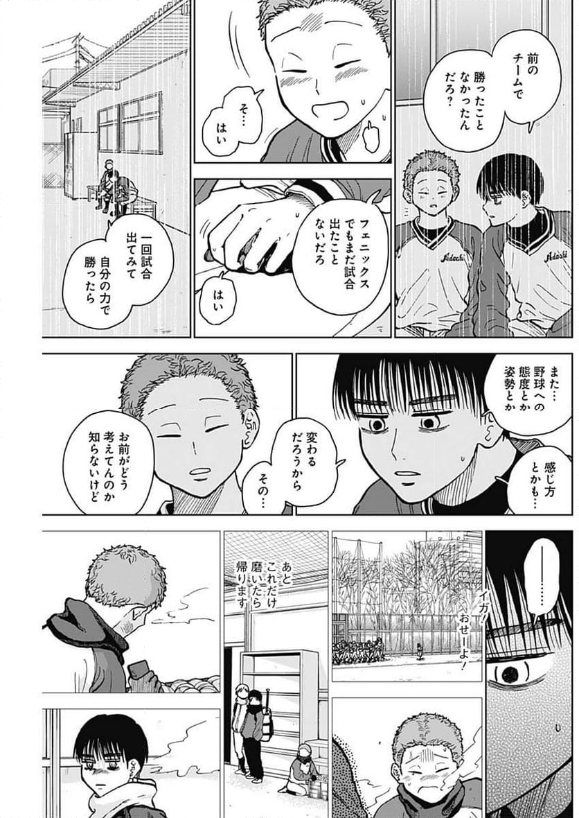 ダイヤモンドの功罪 (Raw – Free 第44話 - Page 5