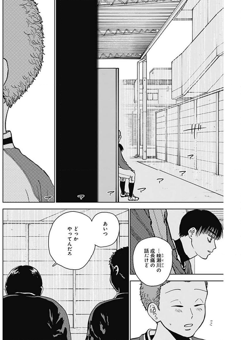 ダイヤモンドの功罪 (Raw – Free 第44話 - Page 8