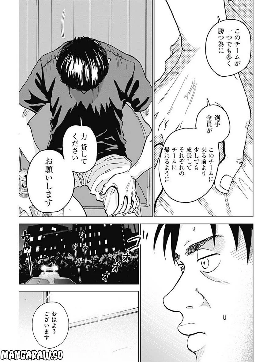 ダイヤモンドの功罪 (Raw – Free 第6話 - Page 17