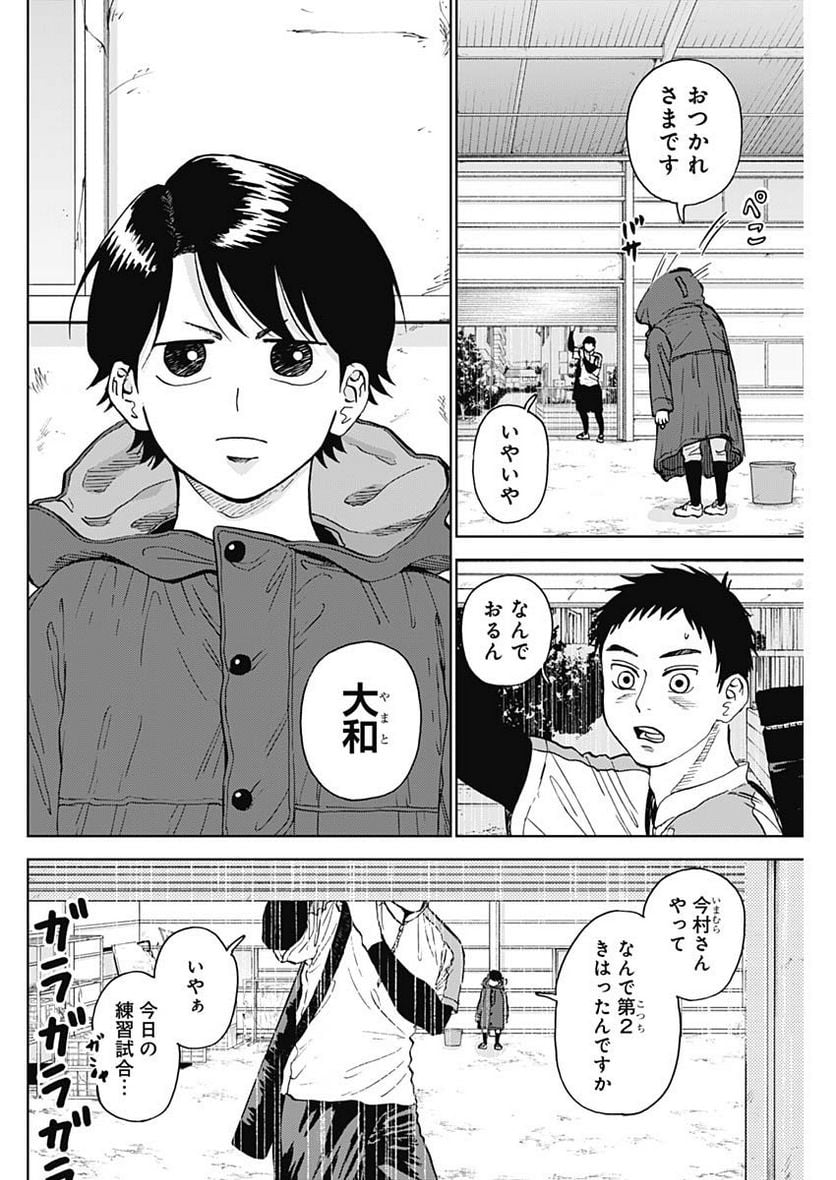 ダイヤモンドの功罪 (Raw – Free - 第18話 - Page 2