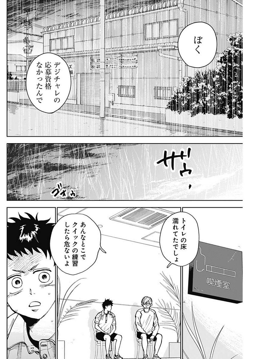 ダイヤモンドの功罪 (Raw – Free 第18話 - Page 12