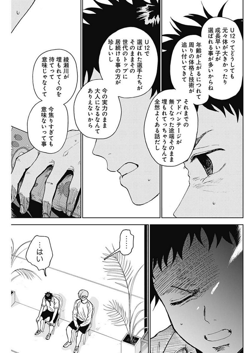 ダイヤモンドの功罪 (Raw – Free 第18話 - Page 15