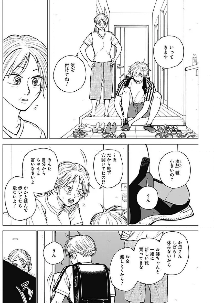 ダイヤモンドの功罪 (Raw – Free - 第35話 - Page 2