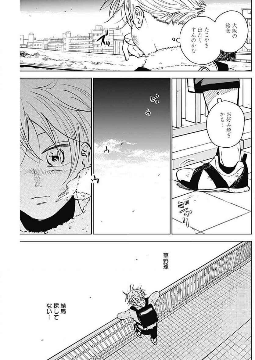 ダイヤモンドの功罪 (Raw – Free 第35話 - Page 15