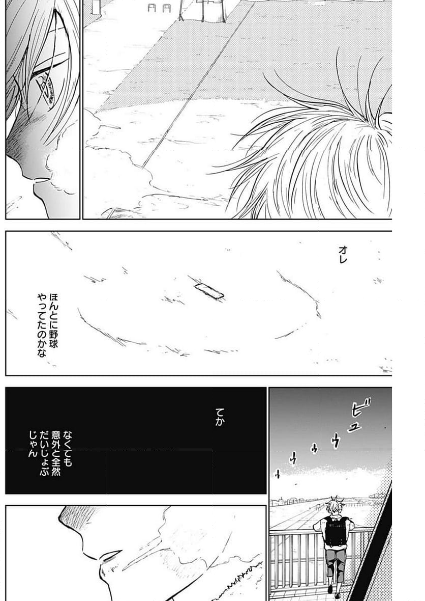 ダイヤモンドの功罪 (Raw – Free 第35話 - Page 16