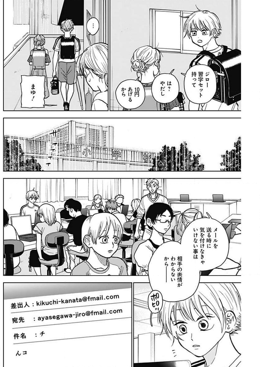 ダイヤモンドの功罪 (Raw – Free - 第35話 - Page 4