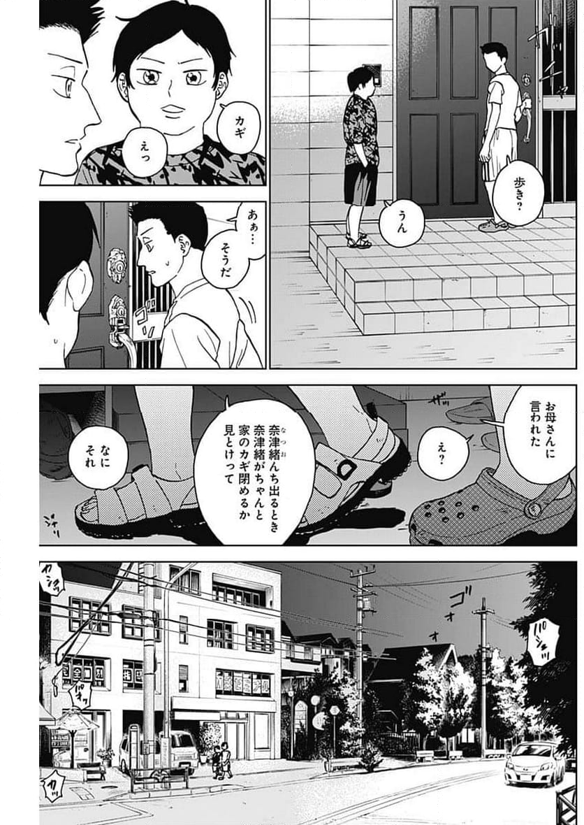 ダイヤモンドの功罪 (Raw – Free 第62話 - Page 11