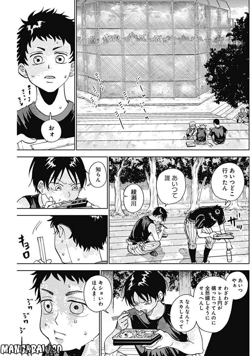 ダイヤモンドの功罪 (Raw – Free - 第4話 - Page 22