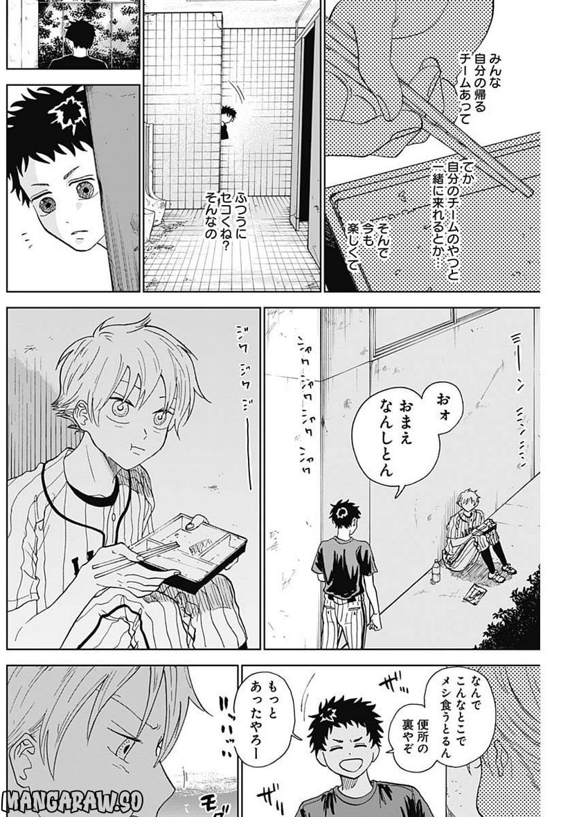 ダイヤモンドの功罪 (Raw – Free - 第4話 - Page 25