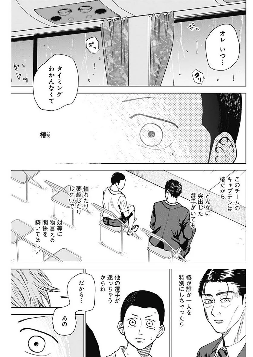 ダイヤモンドの功罪 (Raw – Free 第15話 - Page 3