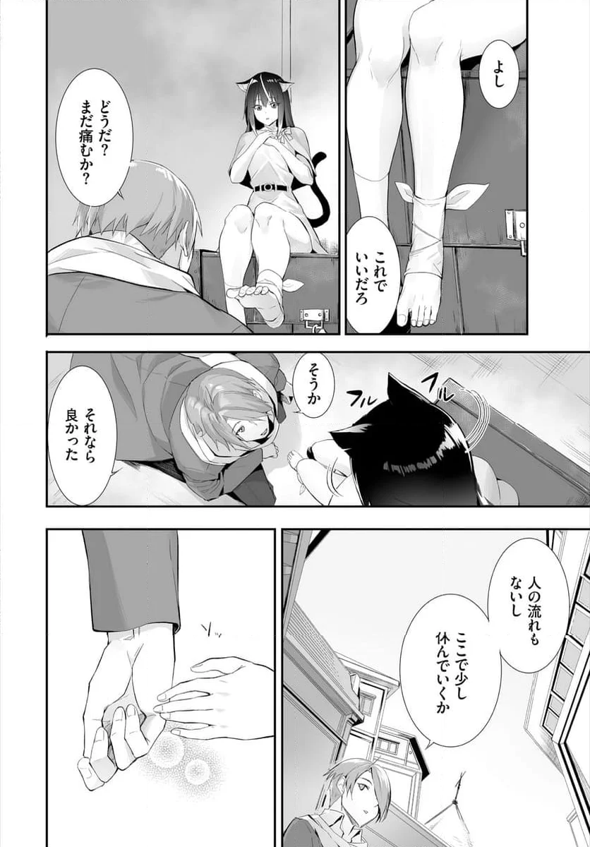 愚か者は猫耳奴隷に依存する～初めての調教生活～ 第13話 - Page 7