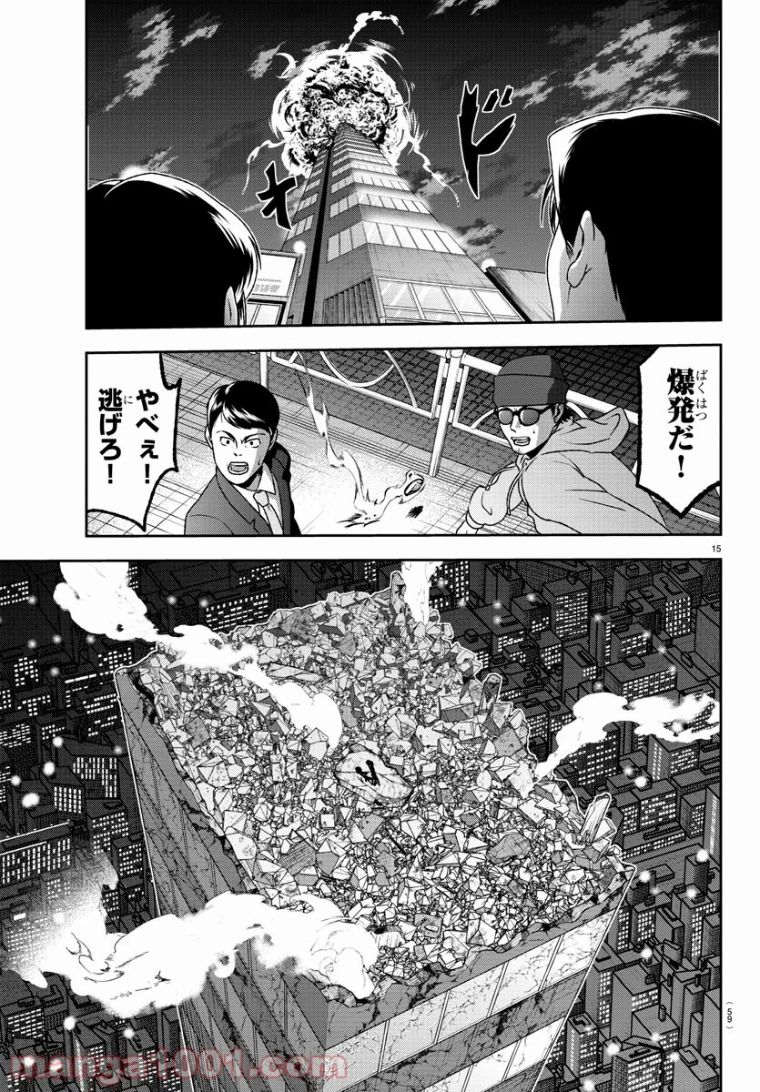 桃源暗鬼 - 第70話 - Page 15