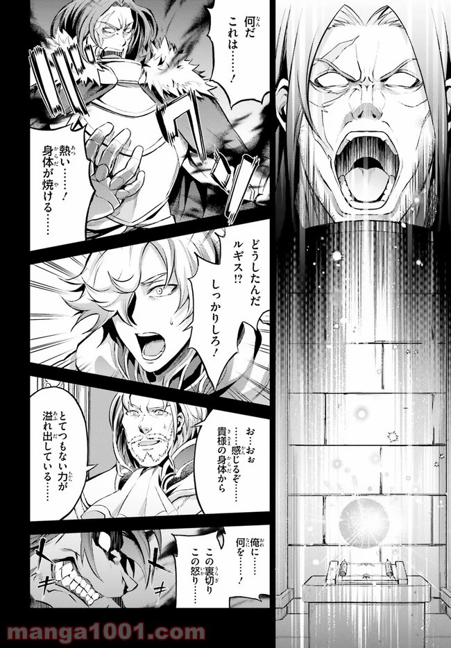 オルタンシア・サーガ 第8話 - Page 6