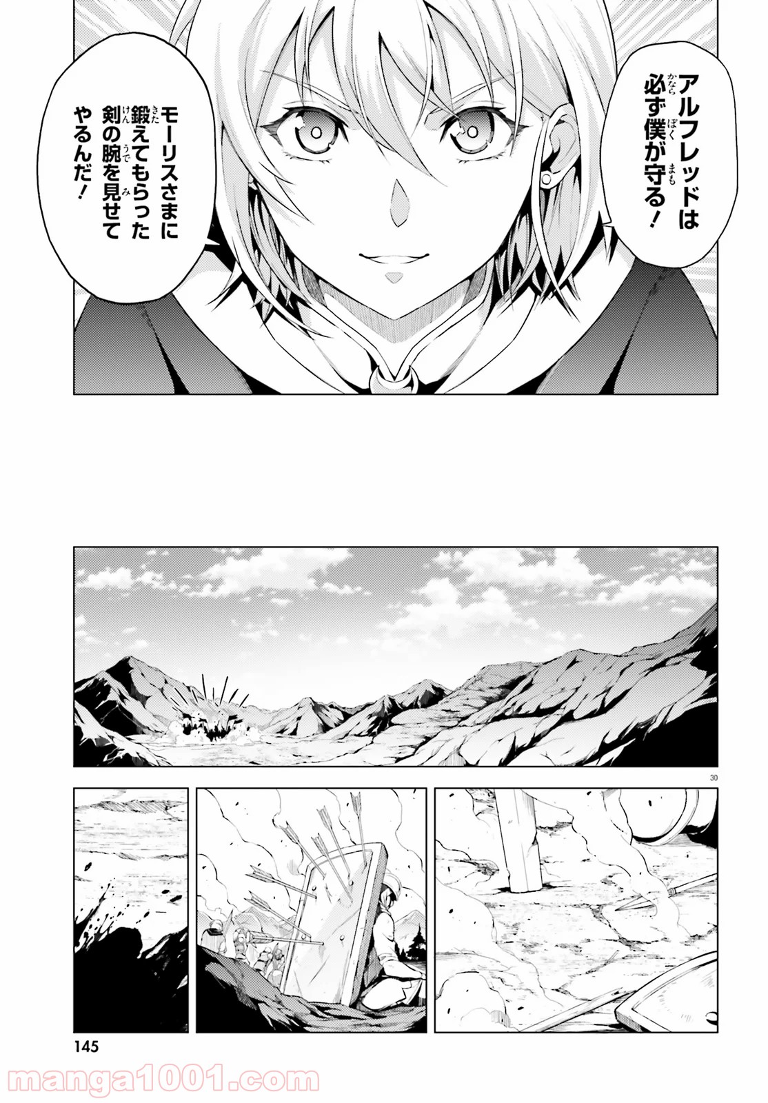 オルタンシア・サーガ 第1話 - Page 31