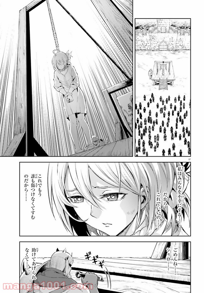 オルタンシア・サーガ 第6話 - Page 7