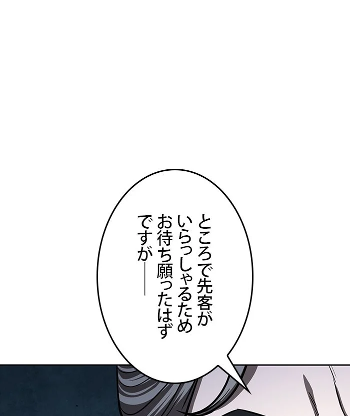 ナノ魔神 第114話 - Page 111