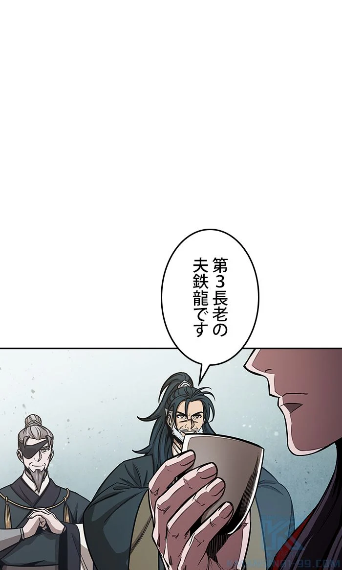 ナノ魔神 第114話 - Page 116