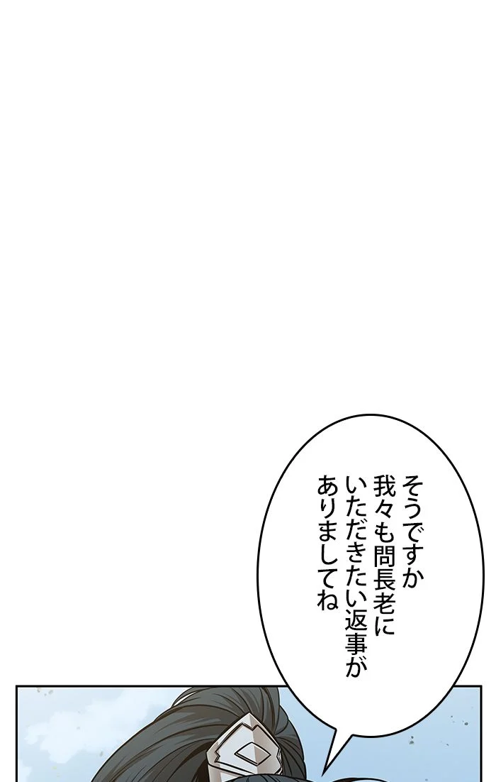 ナノ魔神 第114話 - Page 123