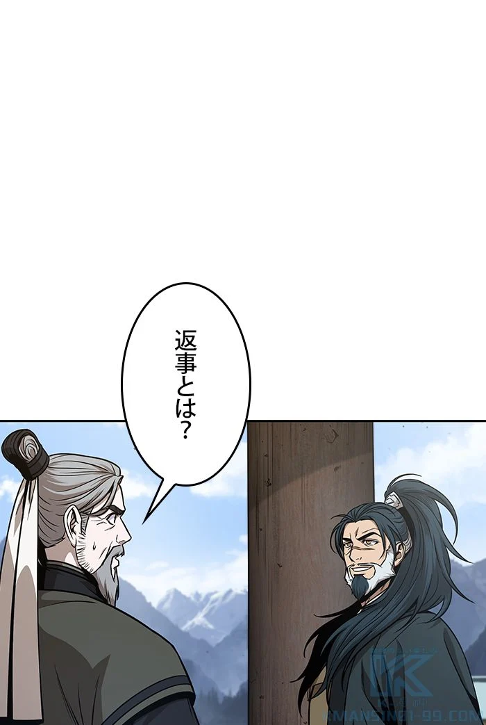 ナノ魔神 第114話 - Page 125