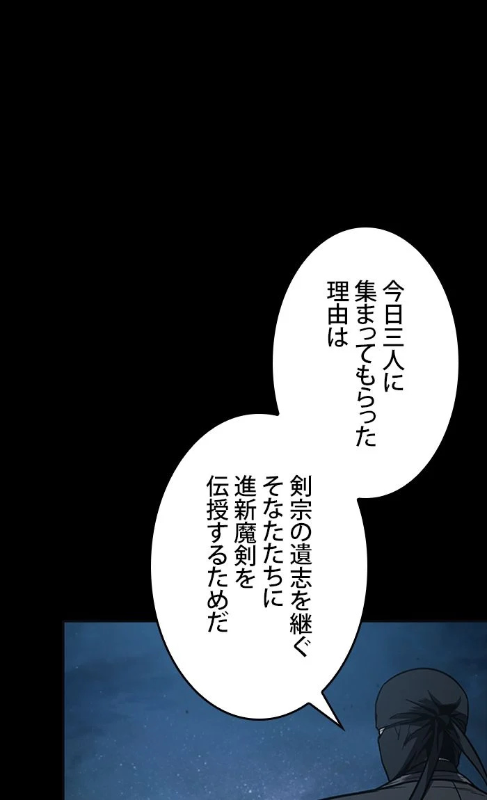 ナノ魔神 第99話 - Page 43