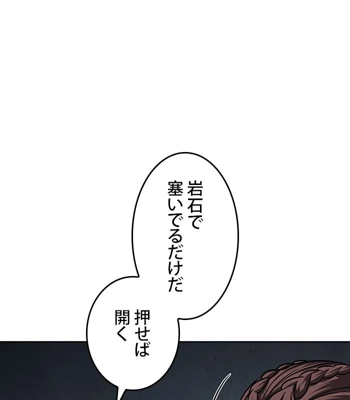 ナノ魔神 第150話 - Page 22