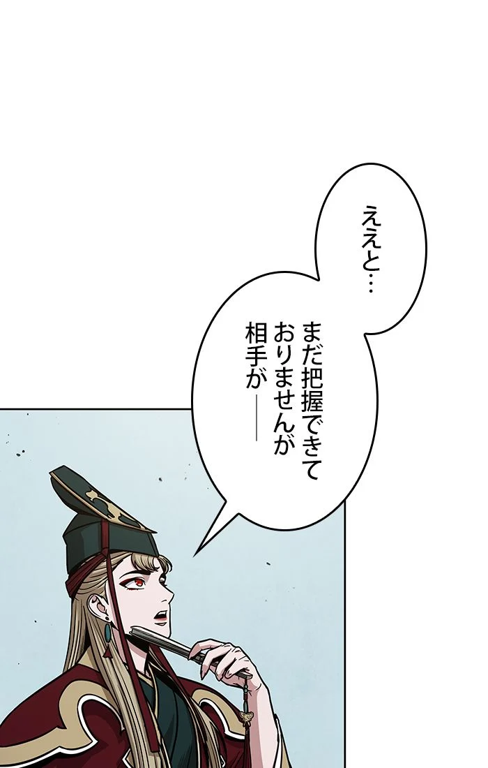 ナノ魔神 第105話 - Page 115