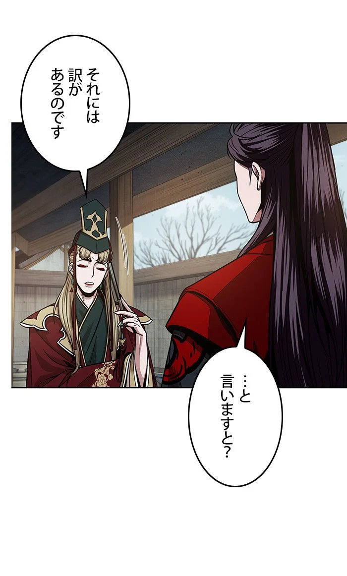 ナノ魔神 第105話 - Page 79